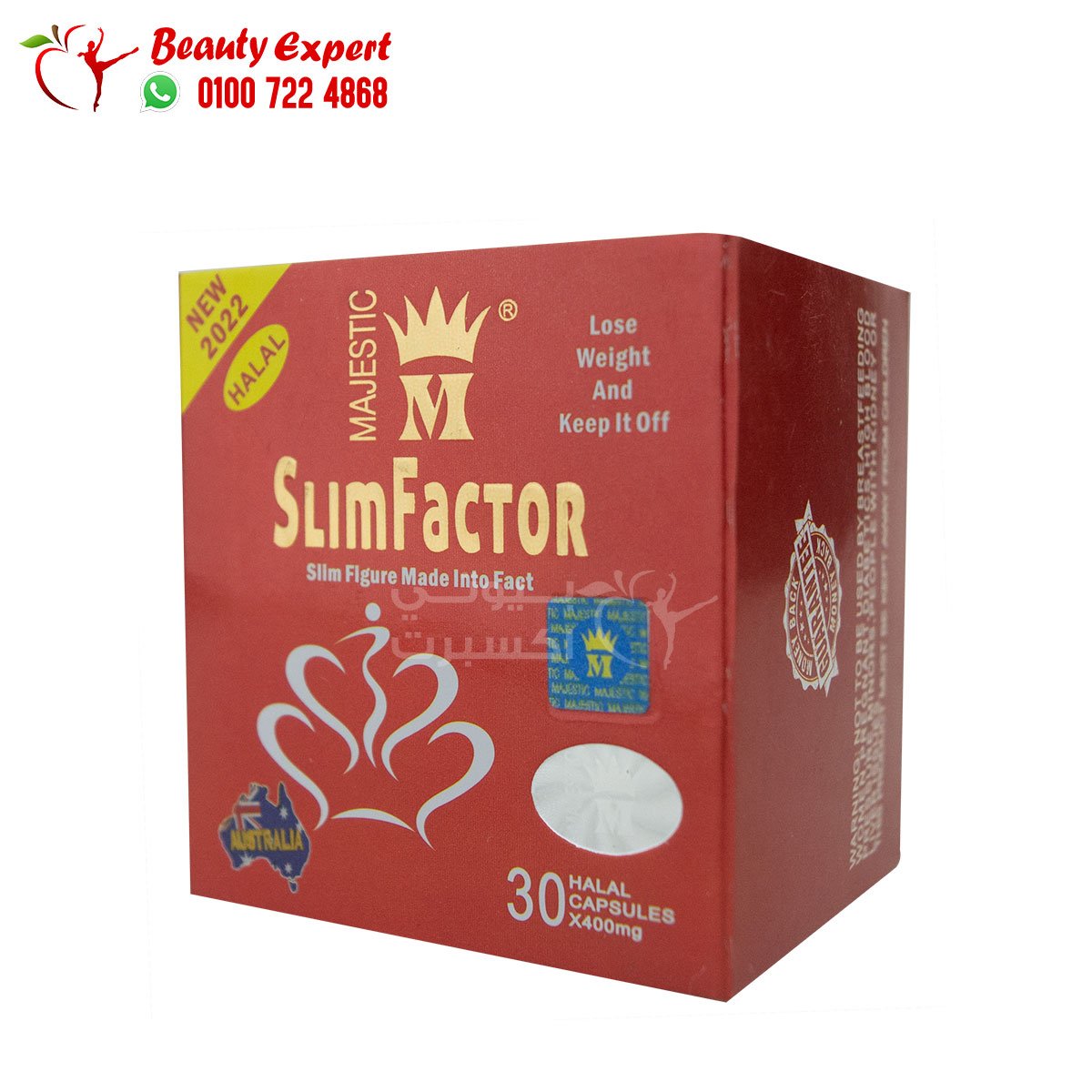 كبسولات سليم فاكتور ماجستيك حلال 30ك slim factor majestic halal image 1
