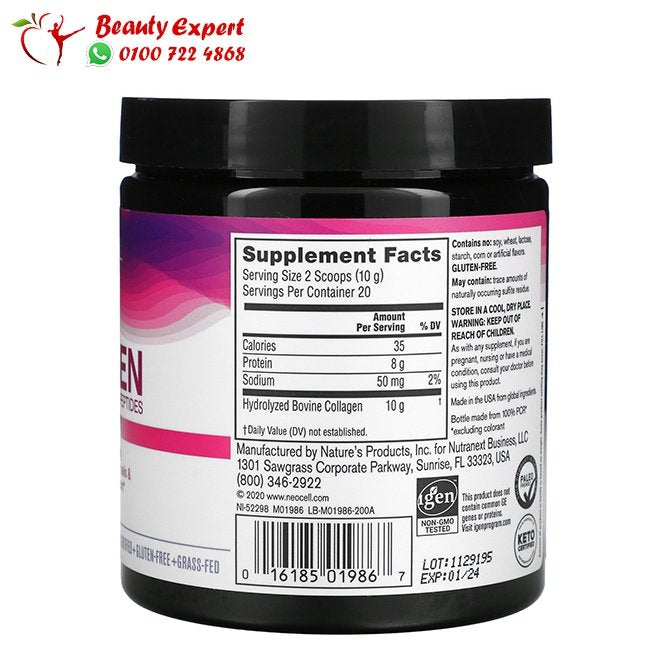 كولاجين ببتيد بودر نيو سيل Neocell super collagen peptides powder حجم 200 جم image 1