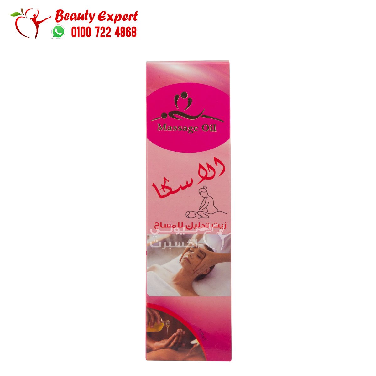 الاسكا زيت مساج حريمي 125مل alaska massage oil image 3