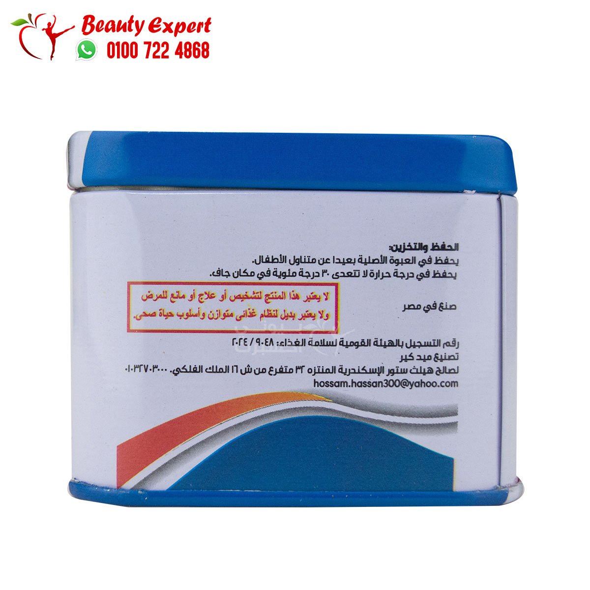 هيلث ستور سليم للتخسيس 30كبسولة health store slim image 1