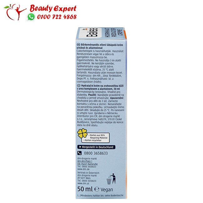 Callus reducing cream 50 ml image 1