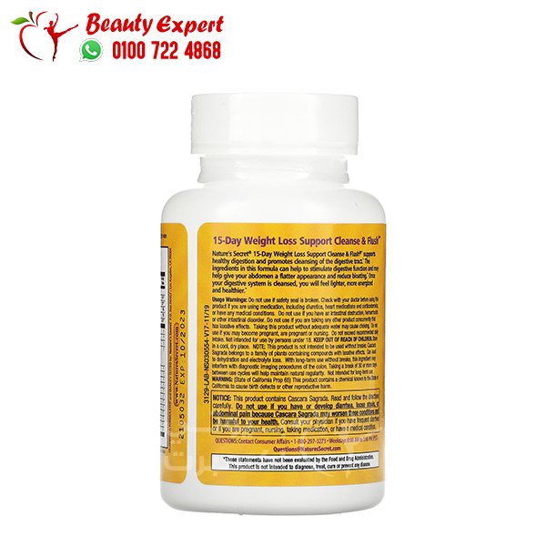 حبوب التخسيس Nature's Secret في 15 يوم 60 قرص - Nature's Secret 15-day weight loss support Cleanse & Flush 60 ta image 1