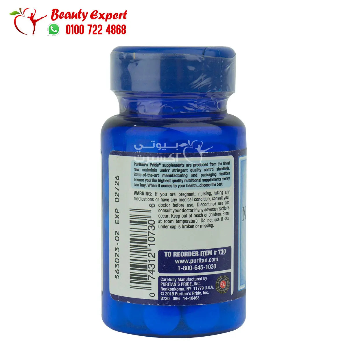 niacinamide 500mg 100 tablets puritan's pride image 1