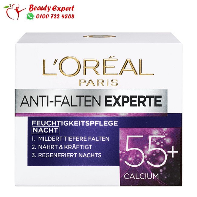Night cream anti-wrinkle expert 55+ 50 ml image 4