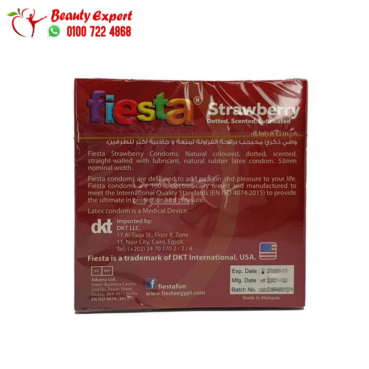 واقي ذكري محبب برائحة الفراولة من فييستا، 3 قطع fiesta strawberry Dotted Scented Lubricated Condom image 1
