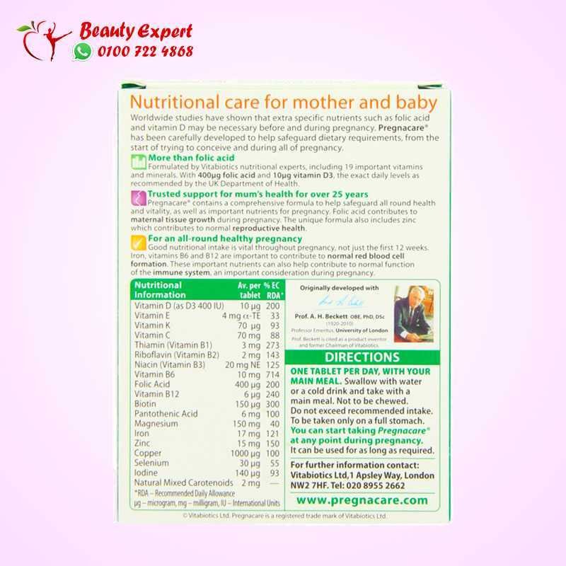 بريجنا كير اورجينال 30 ك - pregnacare original image 1