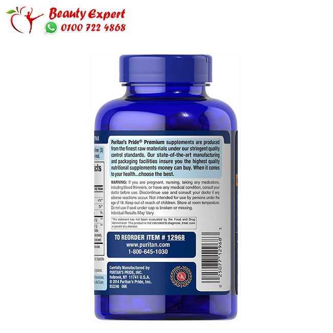 glucosamine puritans 120 cap-اماراتي image 1