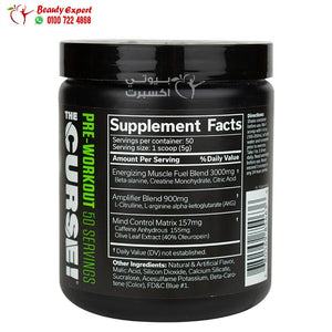 JNX the curse pre-workout 50 servings 250g green apple image 1