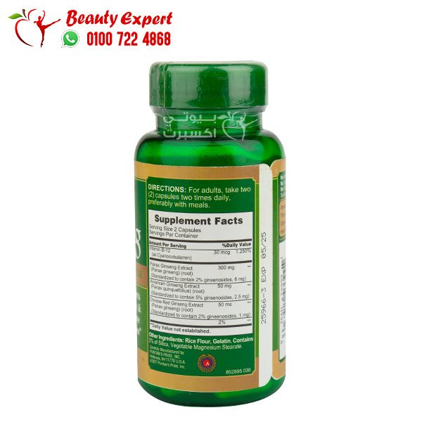 ginseng complex - 75 cap - puritans pride جنسنج كومبلكس 75ك اماراتي image 1