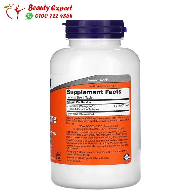 اقراص الكارنتين 1000 ملجم 100 قرص للتخسيس وحرق الدهون - Now Foods L-Carnitine image 1