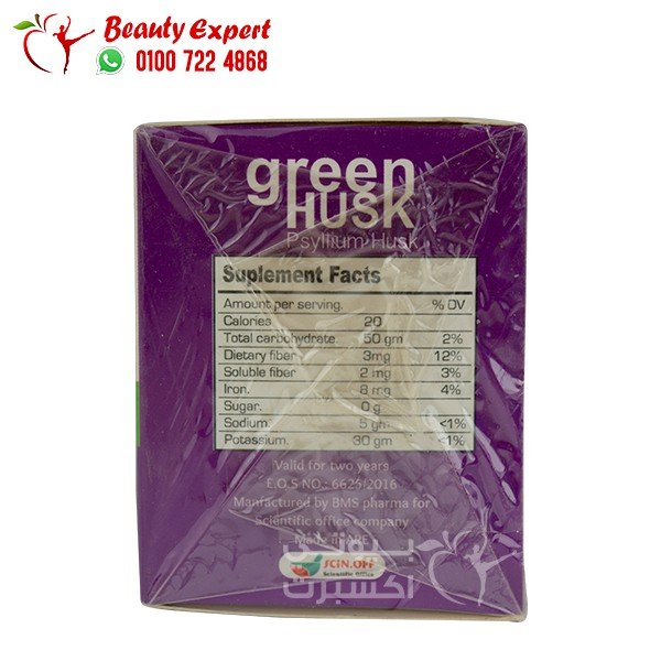 green husk psyllium husk الياف قشر السيلليوم لسد الشهية بطعم التوت البري 24 كيس image 4