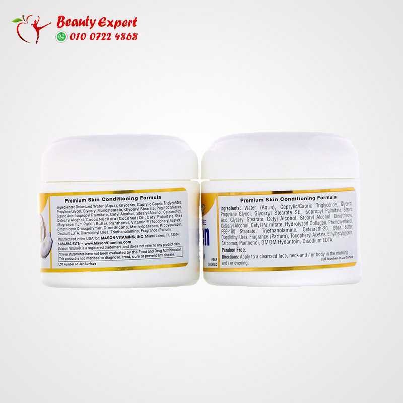 Mason Natural Coconut Oil Beauty Cream + Collagen Beauty Cream 2 Jars 2 oz (57 g) Each image 1