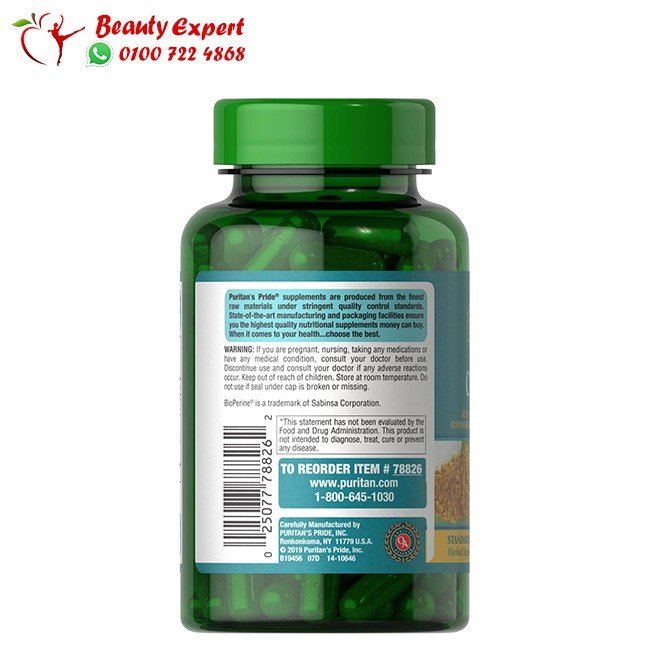 كركمين اقراص اماراتي 1000مج 60ك trumeric curcumin image 1