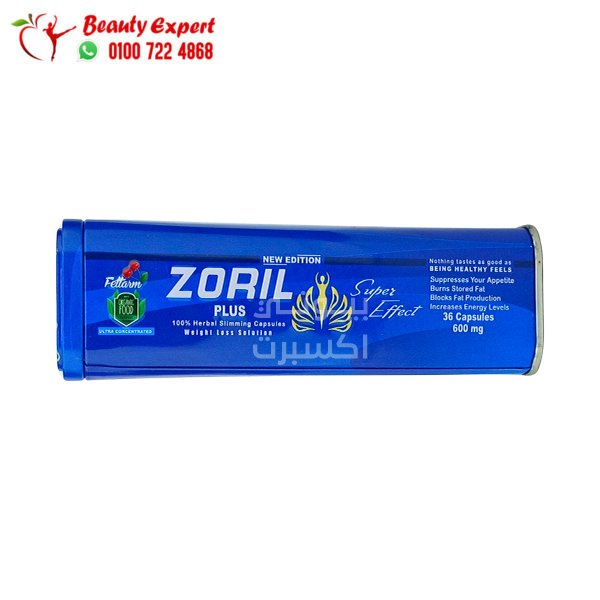 zoril للتخسيس 30 كبسولة هيربال كينج image 2