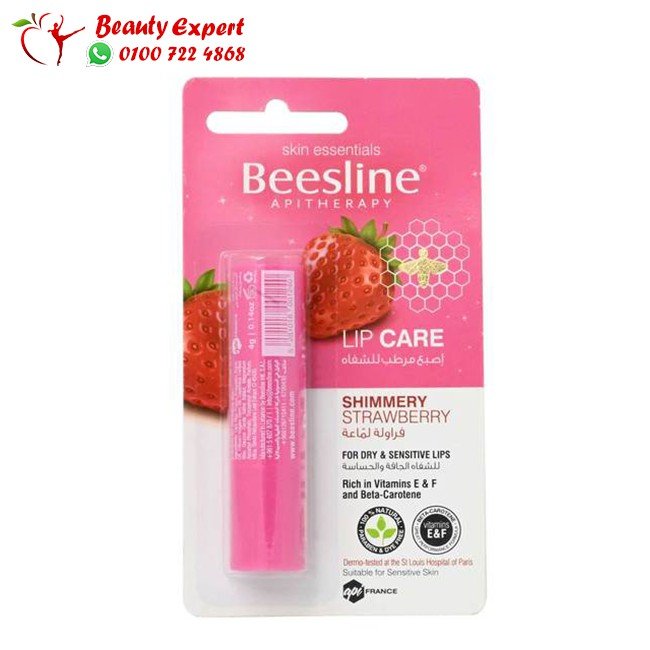 مرطب شفاه بيزلين بالفراولة - beesline lip care strawberry image 0