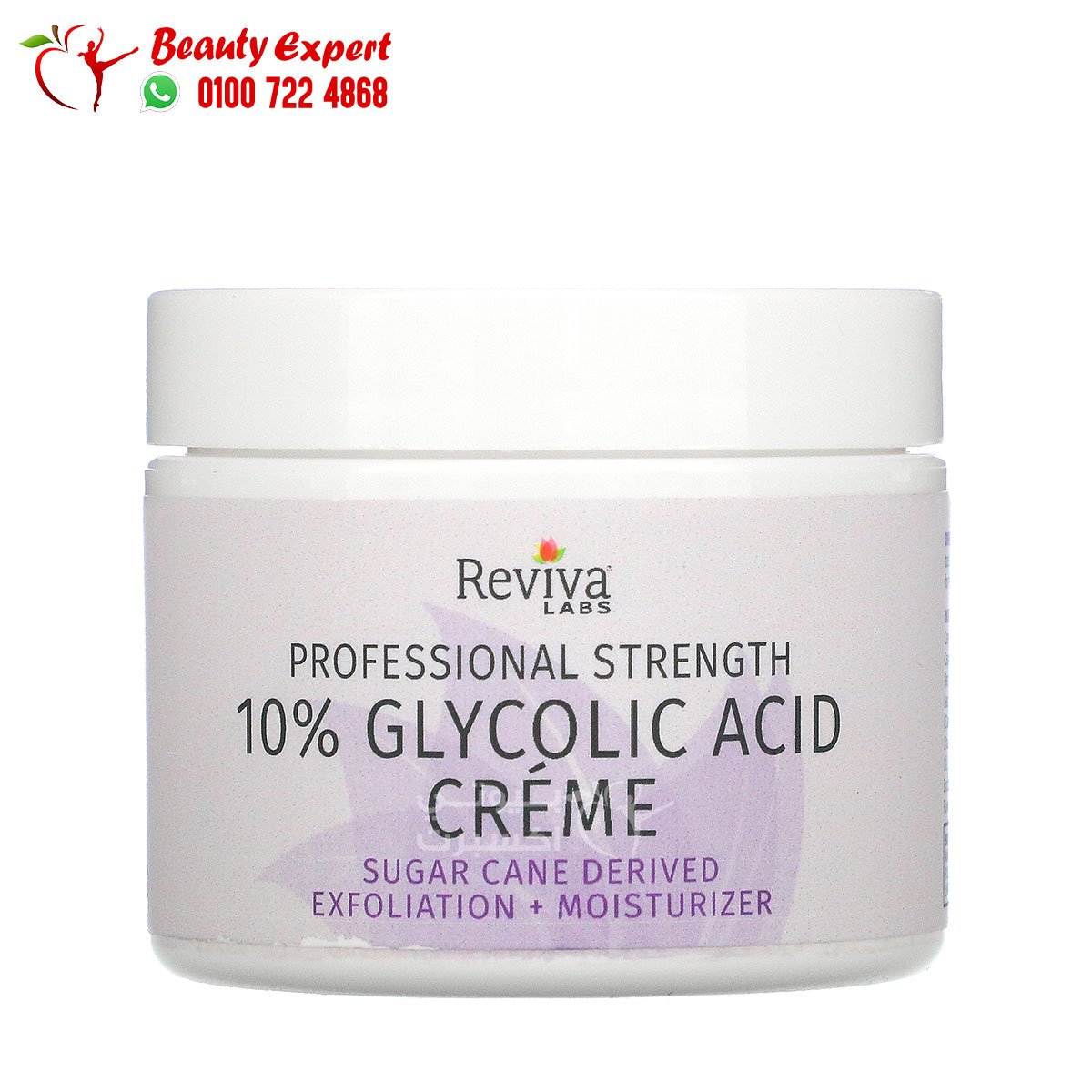 كريم Glycolic Acid لتقشير البشرة وتفتيحها 55 جم Reviva Labs, 10% Glycolic Acid Cream, Anti-Aging, 2.0 أونصة (55 جم) image 1