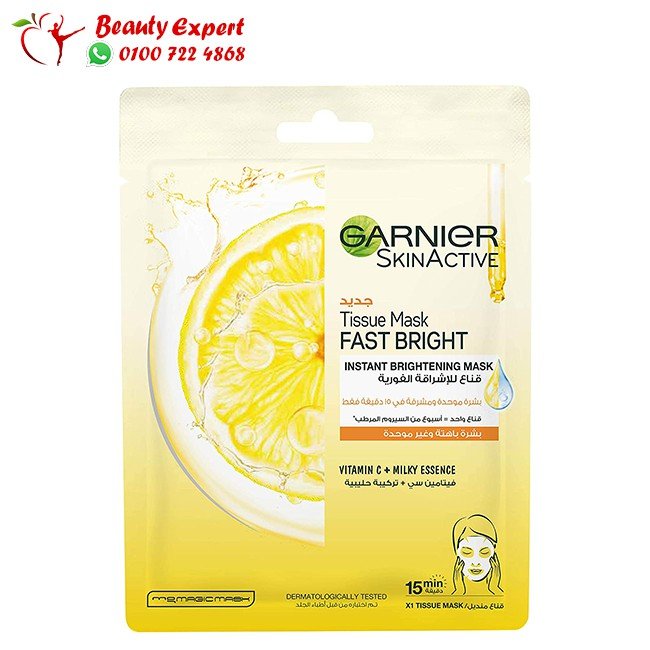 فيتامين سي ماسك غارنييه للوجه - Garnier Vitamin C Mask image 0