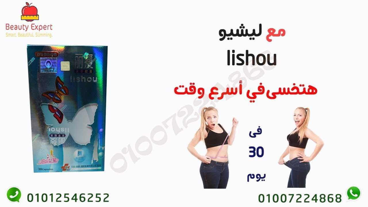 ليشيو شرايط image 3