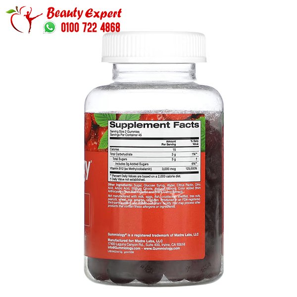 Gummiology Vitamin B12 Gummies Raspberry 90 Gummies image 1