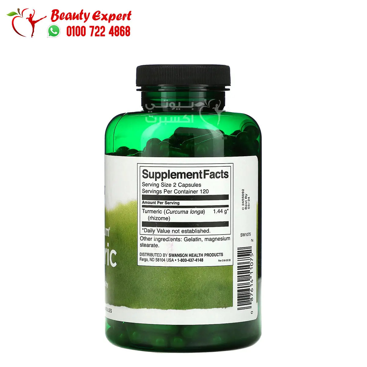 Swanson Full Spectrum Turmeric 360 mg 240 Capsules image 1