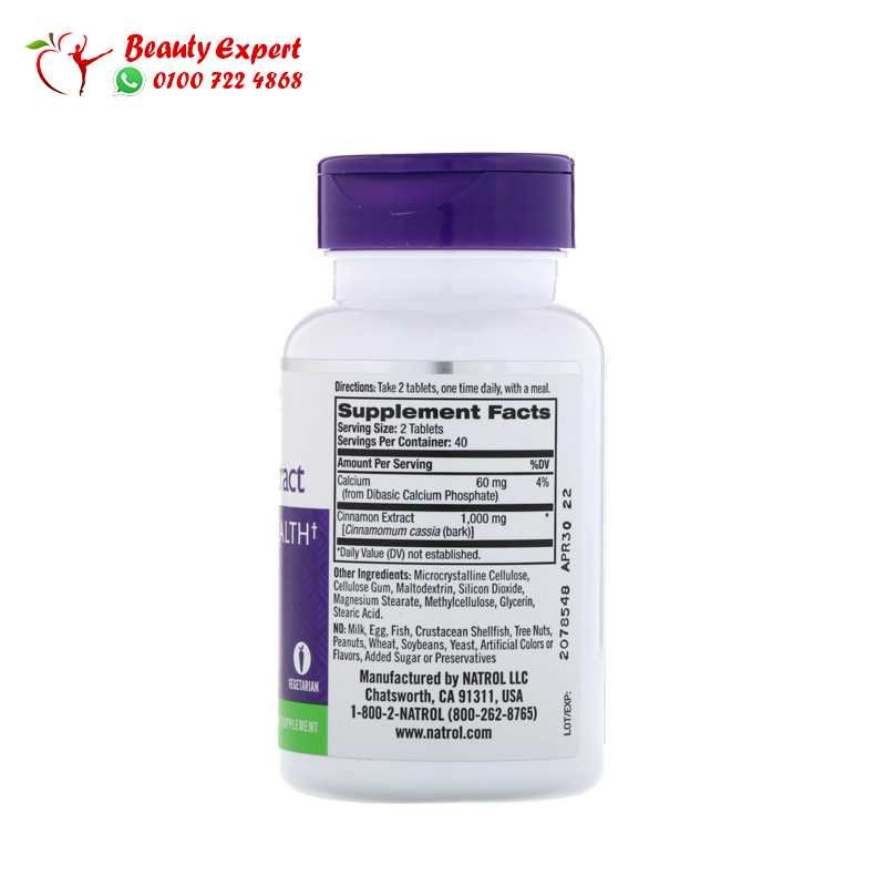 Natrol Cinnamon Extract 1 000 mg 80 Tablets image 1