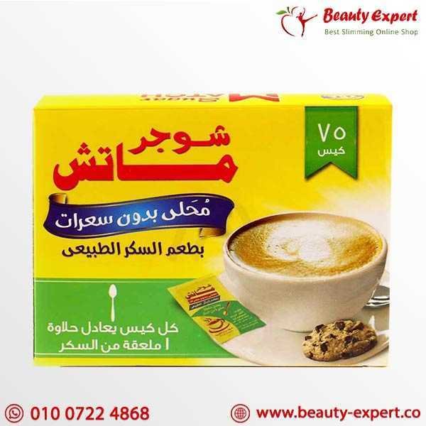 شوجر ماتش 75 باكيت image 1