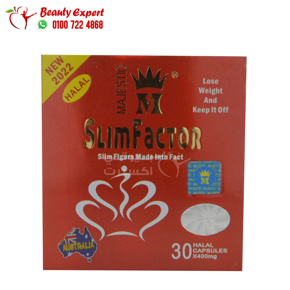 كبسولات سليم فاكتور ماجستيك حلال 30ك slim factor majestic halal image 0