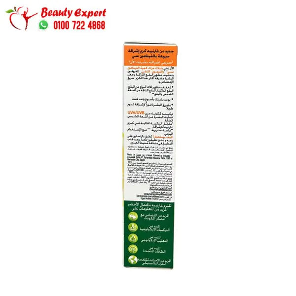 garnier fast bright vitamin c cream 25ml غارنييه كريم اشراقة سريعة بفيتامين سي image 2