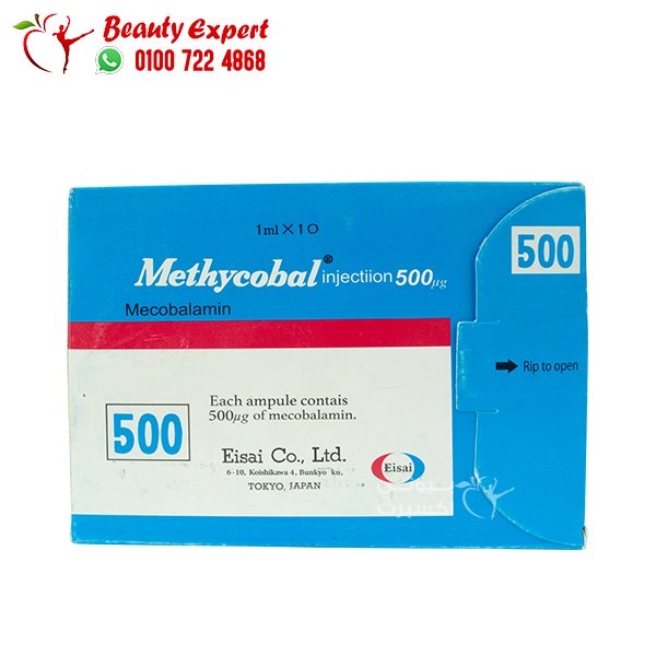 methycobal 500 حقن ميثكوبال 10 امبولات سعودي image 0