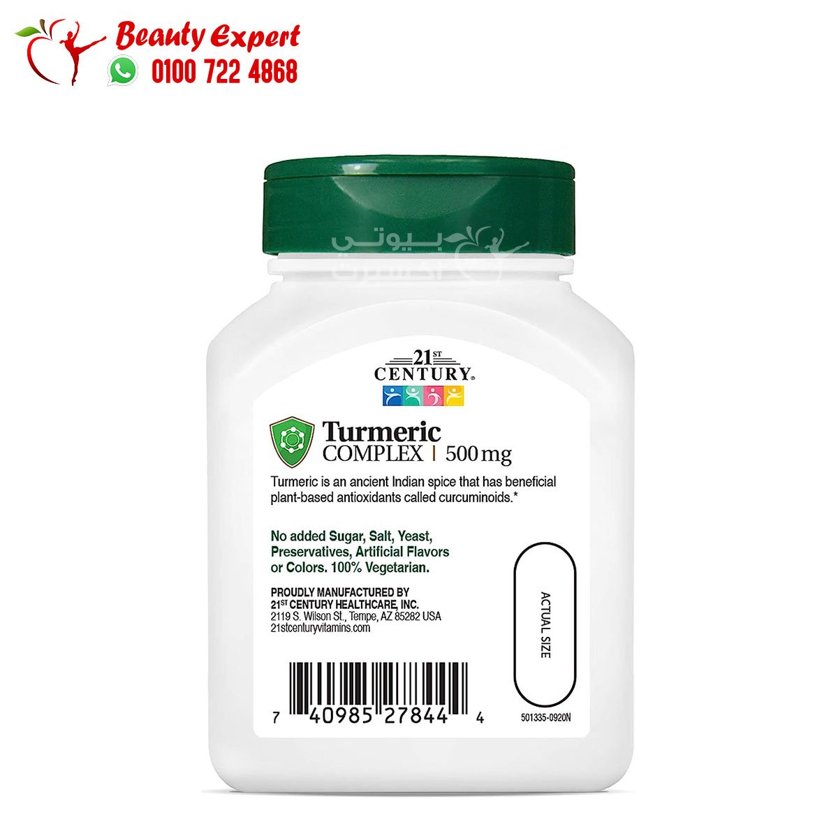 21st Century Turmeric Complex 500 mg 60 Vegetarian Capsules image 1
