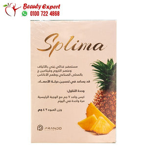 الياف سبليما splima لسد الشهية 6 كيس image 0