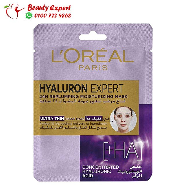 ماسك لوريال للوجه بالهيالورونيك اكسيد - Hyaluron Expert L oreal Mask image 0