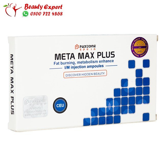 حقن ميتا ماكس بلس للتخسيس 10 أمبول * 2مل meta max plus image 0