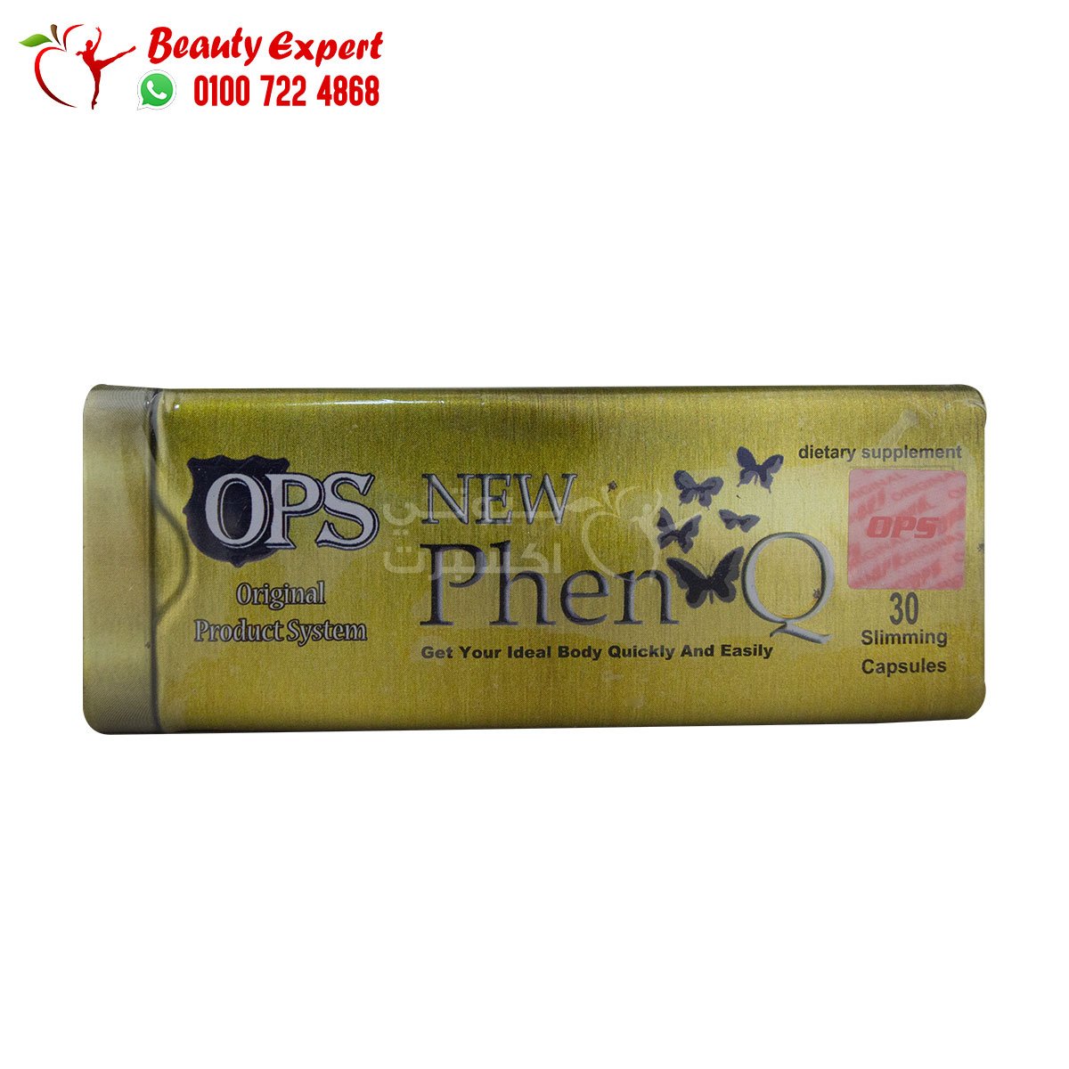 نيو فينكيو للتخسيس 30ك new phenq image 0