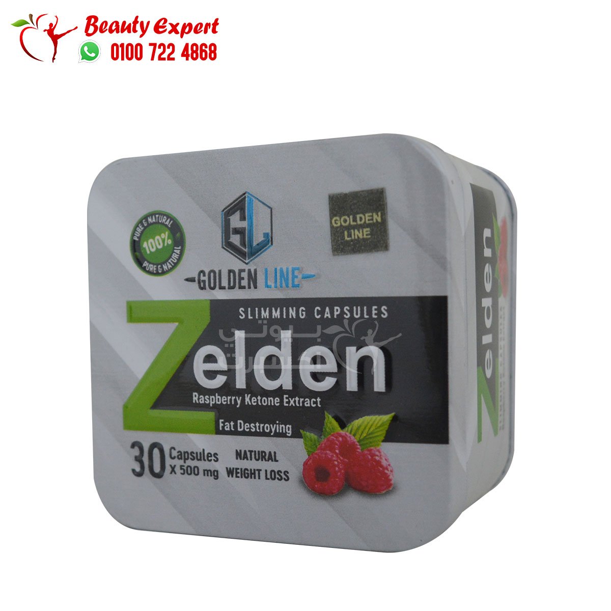 كبسولات زيلدن جولدن لاين 30ك للتخسيس Zelden Slimming Capsules golden line image 1