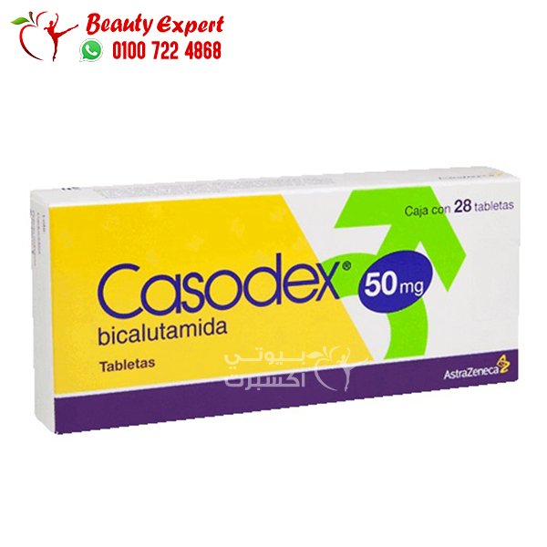 دواء كازودكس Casodex 50 mg لعلاج سرطان البروستاتا 28 قرص image 0
