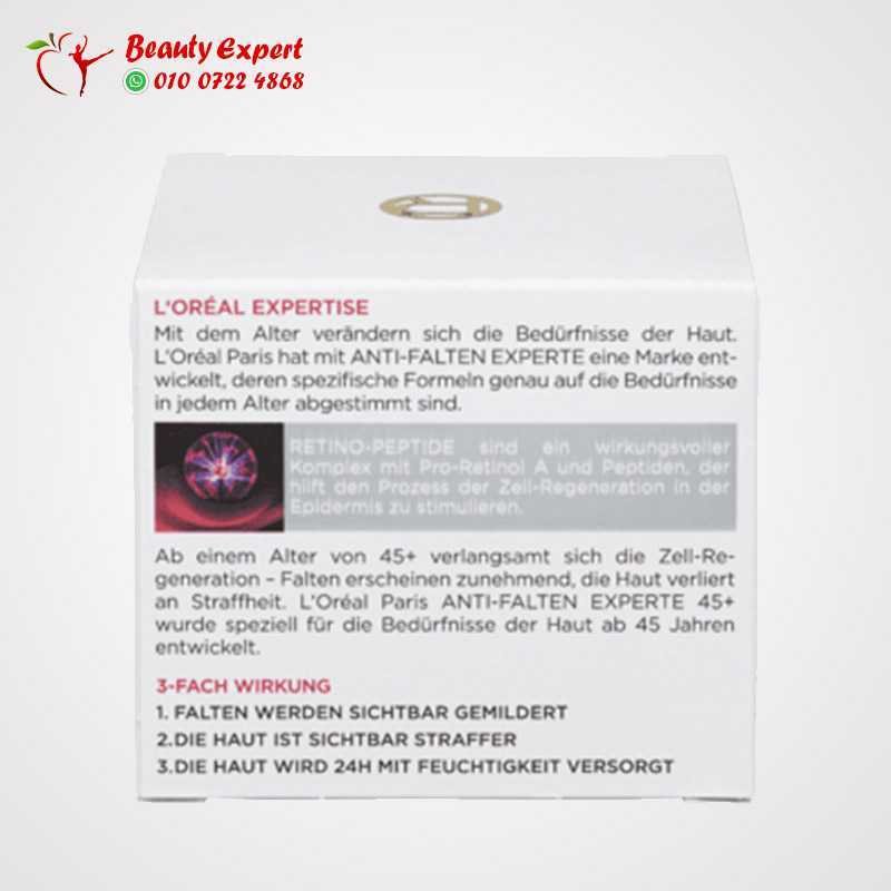 Anti wrinkle expert 45+ 50 ml image 6