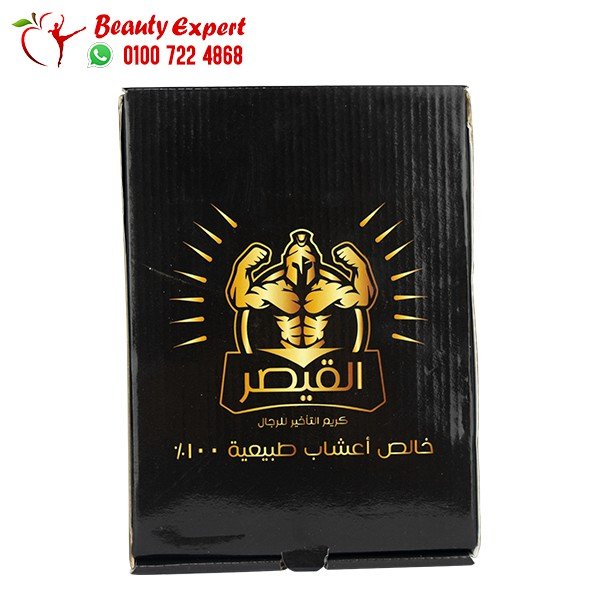 القيصر كريم التأخير للرجال image 0