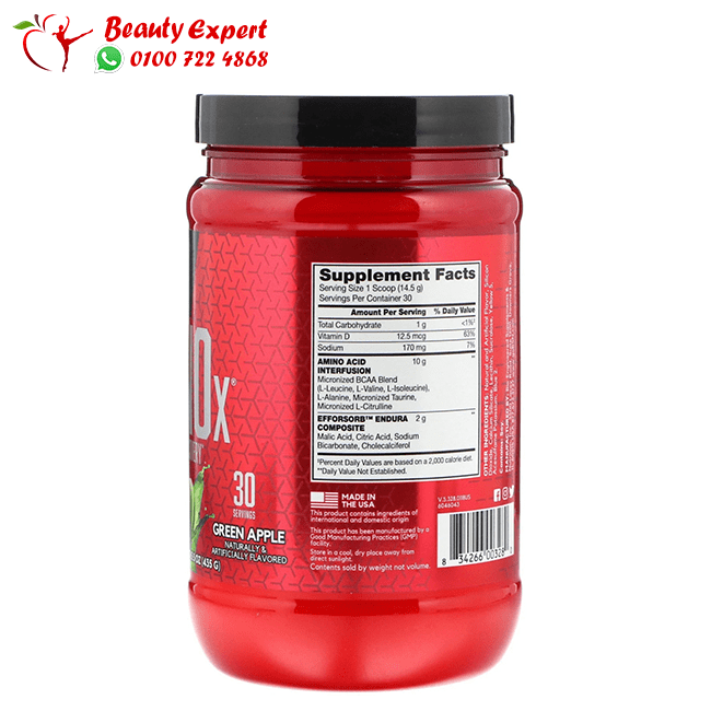 amino x - BSN - green apple image 1