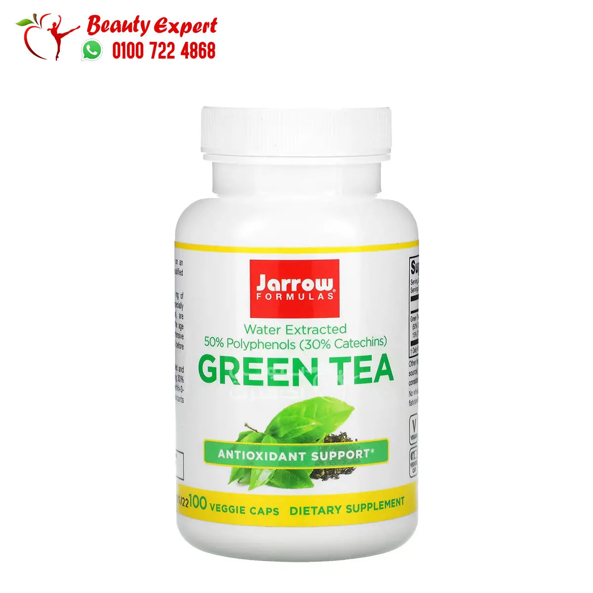 Jarrow Formulas Green Tea 500 mg 100 Veggie Caps image 0
