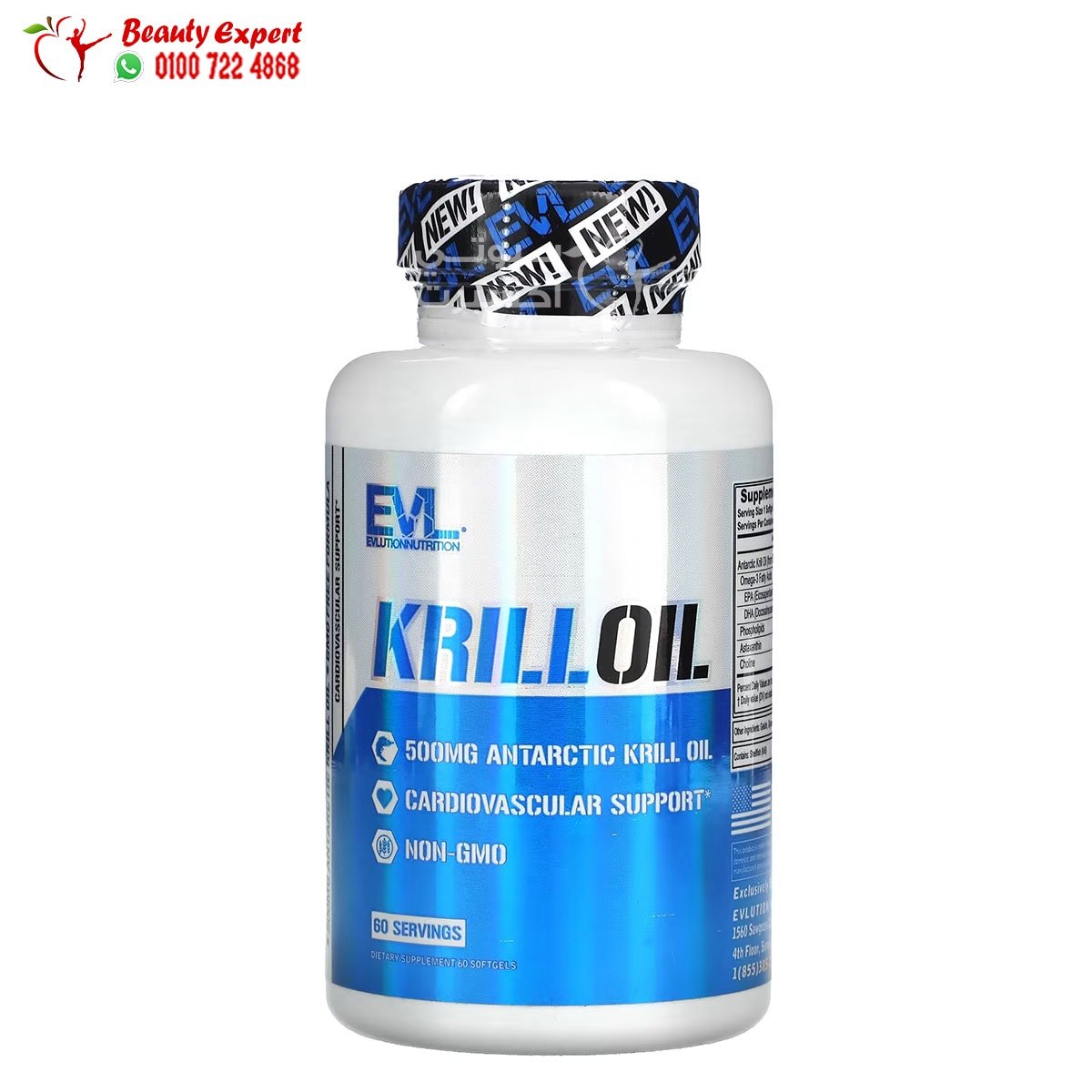 EVLution Nutrition Krill Oil 500 mg 60 Softgels image 1