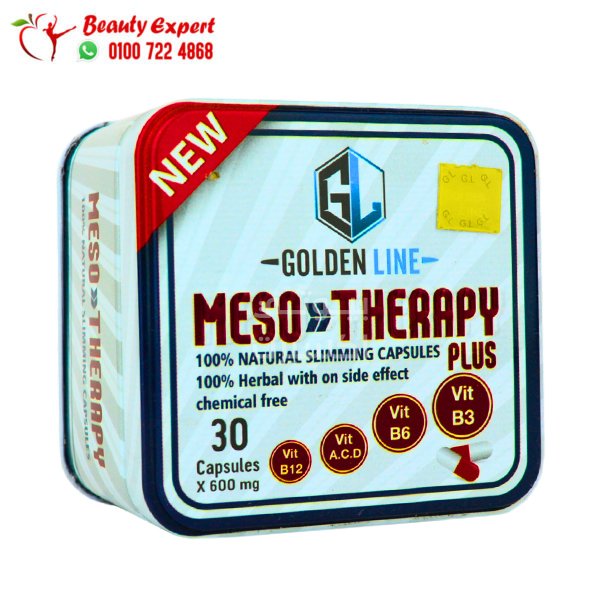 كبسولات ميزوثيرابي بلس جولدن لاين للتخسيس 30ك mesotherapy plus golden line image 1