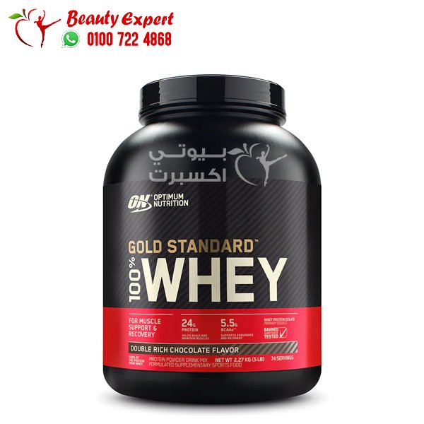 Optimum Nutrition Gold Standard 100% Whey - double rich chocolate - 2.27kg image 0