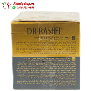 جل خلاصة الذهب للحصول على اشراق ومقاومة التجاعيد 50جم dr.rashel image 2