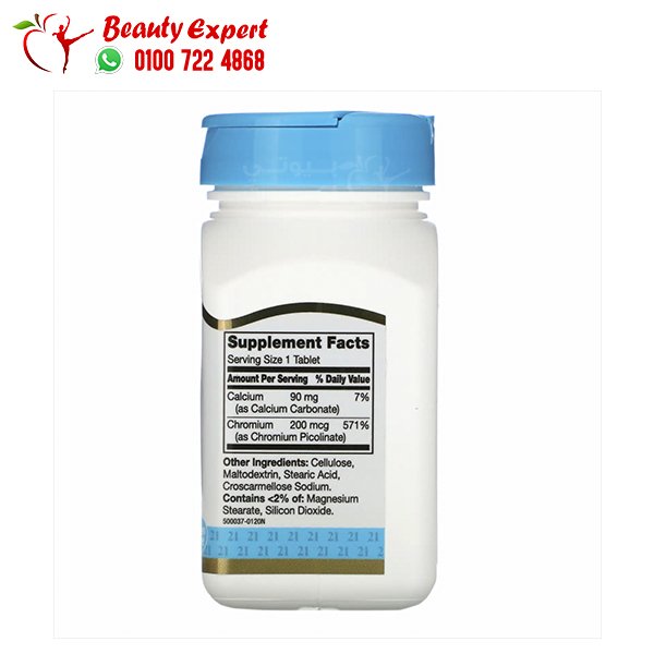 21st Century Chromium Picolinate 200 mcg 100 Tablets image 2