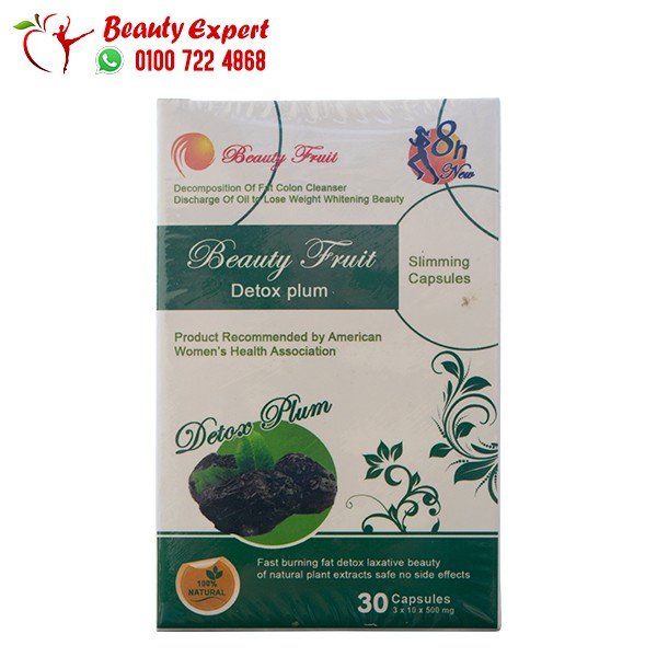 كبسولات ديتوكس 30ك detox plum beauty fruit image 1