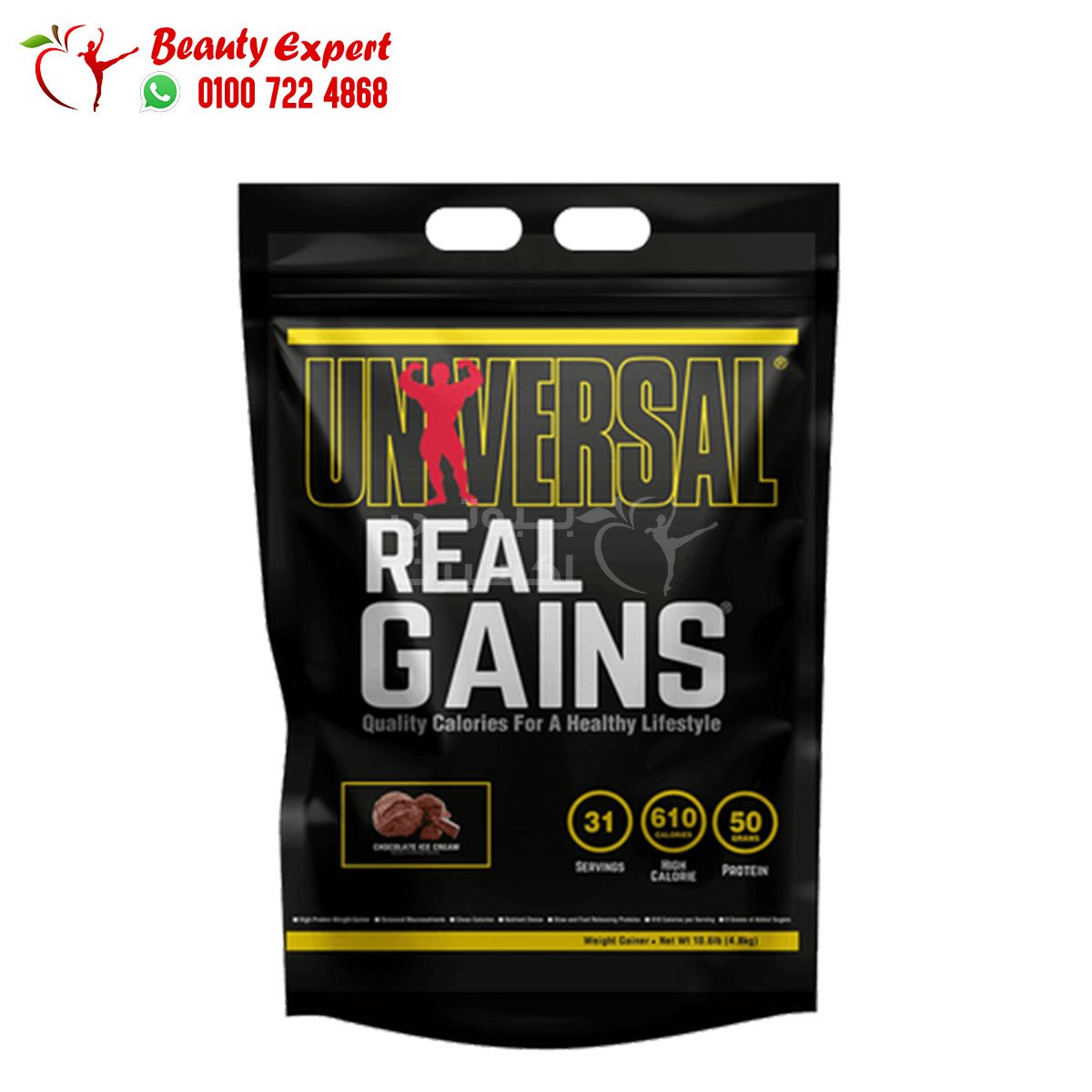real gains universal nutrition chocolate ice cream 4.8 kg image 0