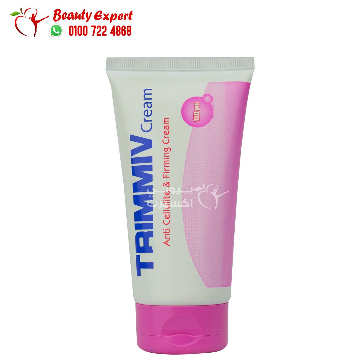 كريم تريميف لعلاج السيلوليت وشد الترهلات 150 جمTRIMMIV Cream image 0