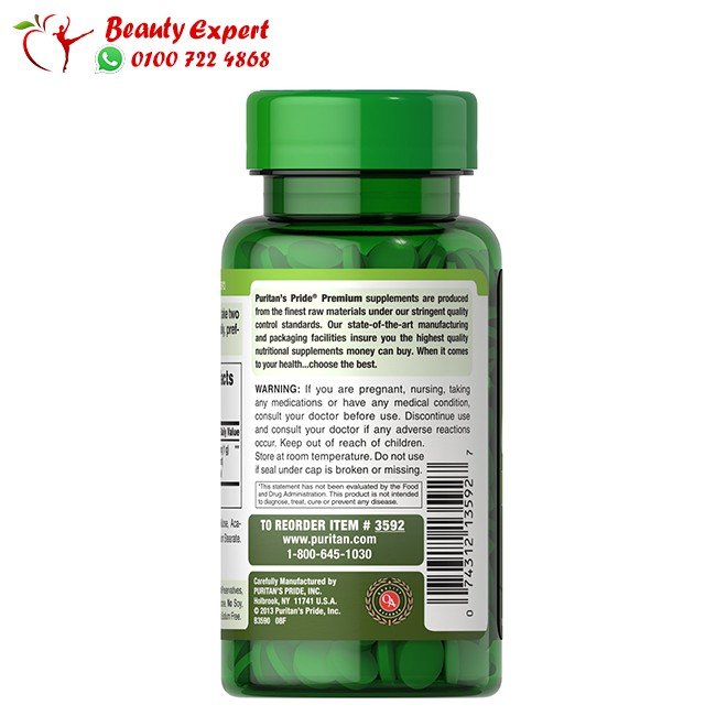 أقراص الكلوريلا 120 قرص - Puritan’s Pride chlorella 500 mg image 1