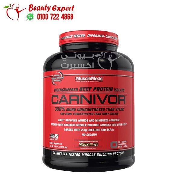 كارنيفور بيف بروتين carnivor beef protein لبناء العضلات 2.04كجم image 0